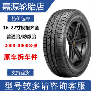 马牌轮胎 225/50R17 98V  215/60R16  CPC2自修补夏朗迈腾 甲壳虫