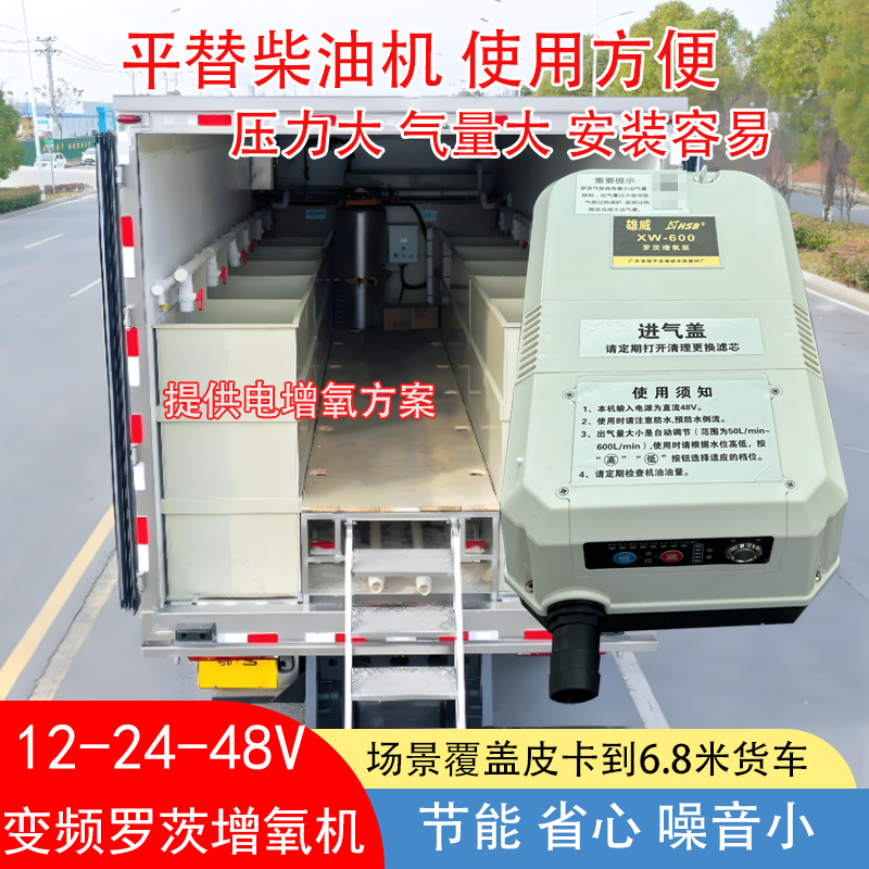 啟瑞銘HSB12V24V48車載羅茨增氧機大功率大氣量海鮮運輸增氧泵