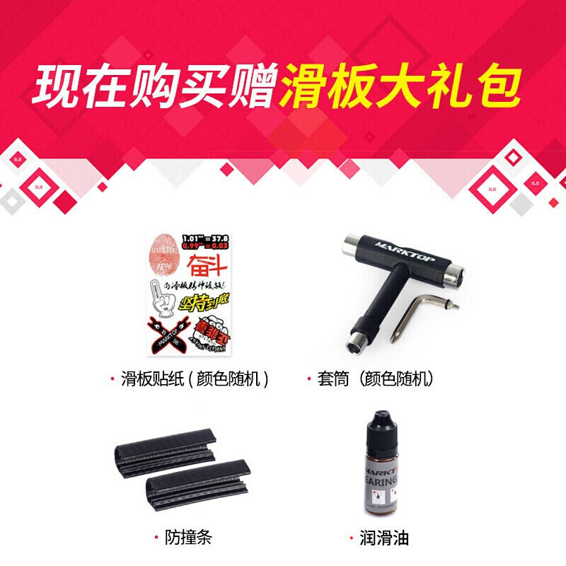 .厂家玛克拓普(MARKTOP)陆地冲浪滑板大鱼板代步刷街滑雪练习四