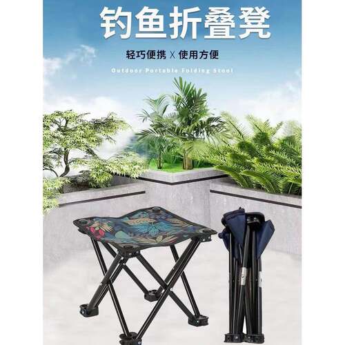 户外凳子露营便携马扎轻便多功能超轻四角折叠凳美术写生椅钓鱼凳