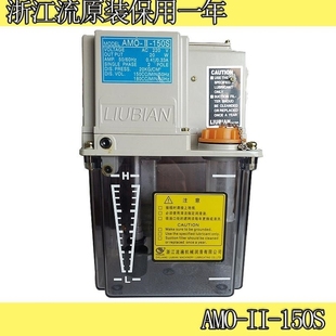 V注油泵 浙江流遍润滑泵AMO 150S卸压式 稀油数控车床注油机AMR