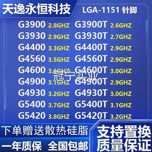 G4400T 3930 G5420T pG3900 G4900 4930 G5400 G4560T G4600