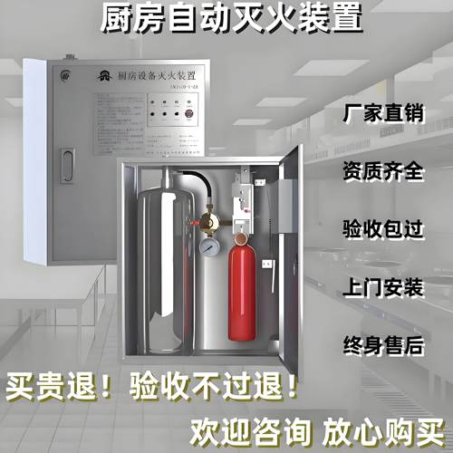 厂家直销厨房灭火装置包安装验收