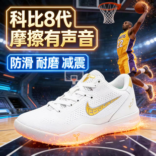 耏克科比8代鸳鸯篮球鞋男Kobe8代实战气垫儿童防滑学生运动鞋缓震
