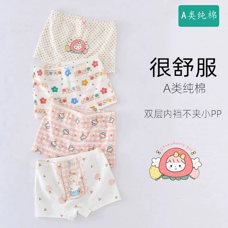 全棉女童内裤100%平角纯棉儿童女孩宝宝中大童四角不夹PP纯棉平角