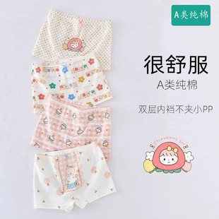 全棉女童内裤100%平角纯棉儿童女孩宝宝中大童四角不夹PP纯棉平角