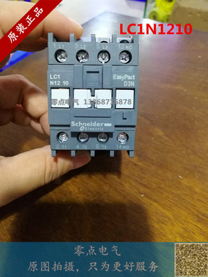 施耐德交流接触器12A LC1N1210M5N Q5N F5N AC110V 220V 380V