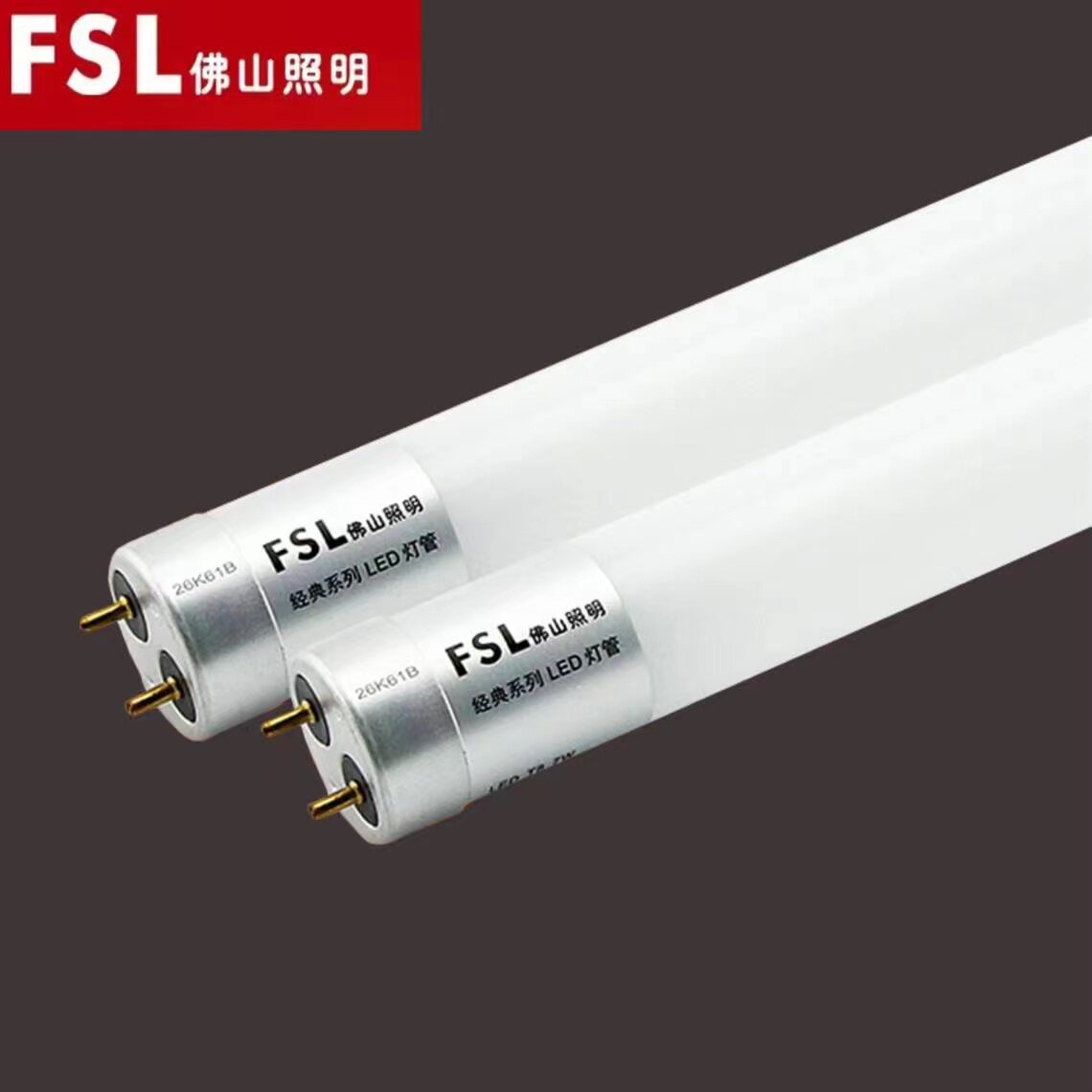 佛山照明led灯管t8日光灯管长条光管超亮家用一体化支架全套1.2米