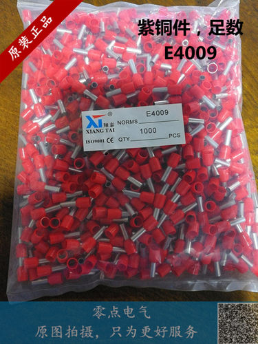 连接器平方紫铜冷压端头