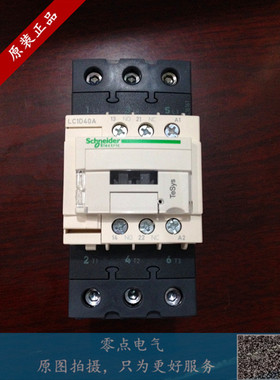 施耐德三极交流接触器40A LC1D40AM7C Q7C F7C AC220V 110V 380V