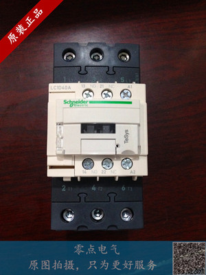 施耐德三极交流接触器40A LC1D40AM7C Q7C F7C AC220V 110V 380V