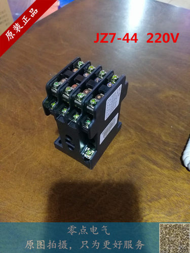 CHNT正泰接触式中间继电器JZ7-44 4开4闭 AC220V