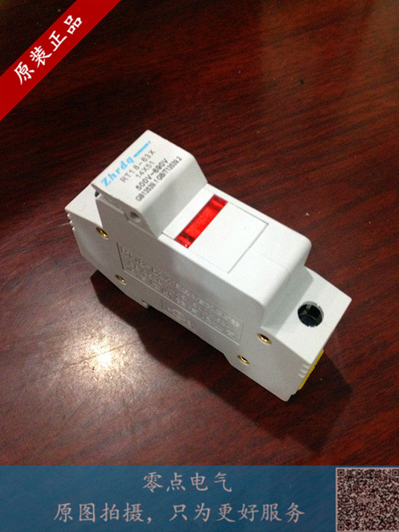 正品正熔熔断器底座RT18-63A 1P带灯(RT28-63X)14*51熔断器含芯