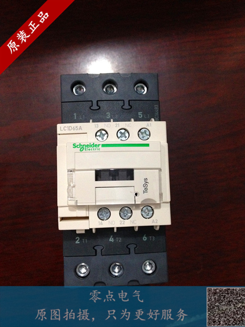 施耐德三极交流接触器65A LC1D65AM7C F7C Q7C AC220V 110V 380V