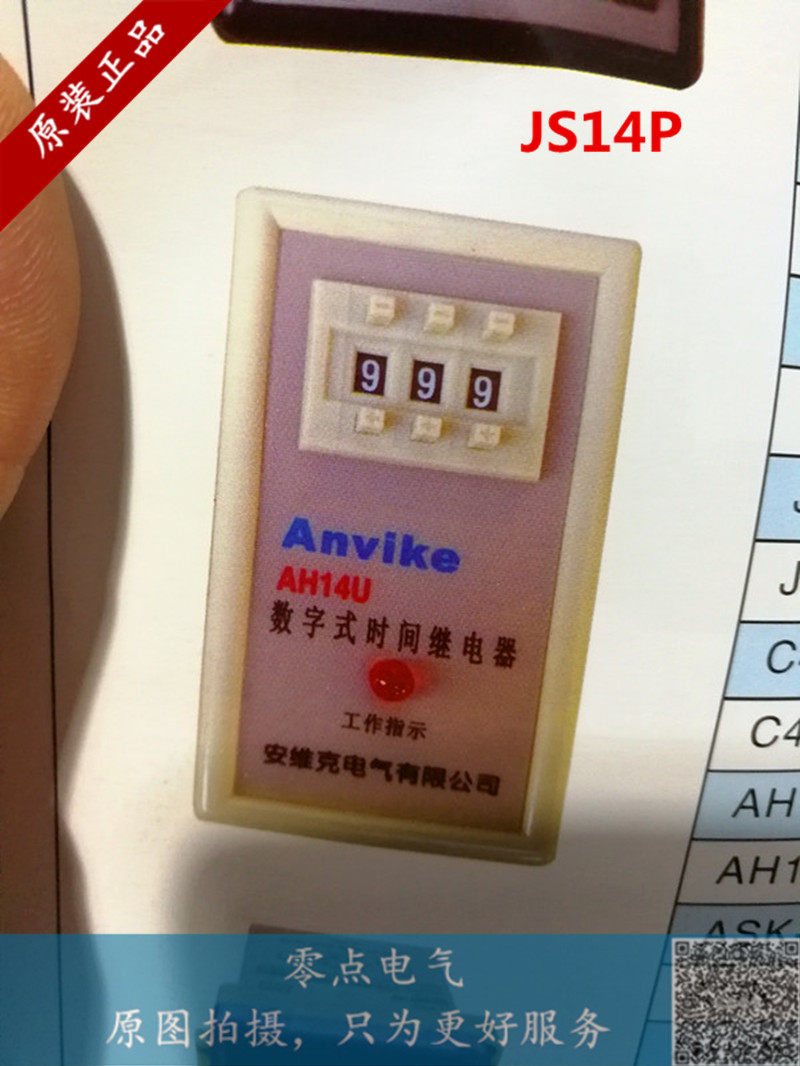 晶体管式时间继电器 JS14P 36V 110V 220V 380V 5S 10S 送底座