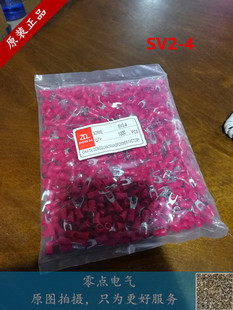 叉形绝缘端子 接线端子 SV2 Y形端子UT接线端子 冷压端子