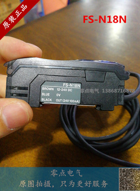 全新高品质光纤放大器 FS-N18N FSN18N FS-V11