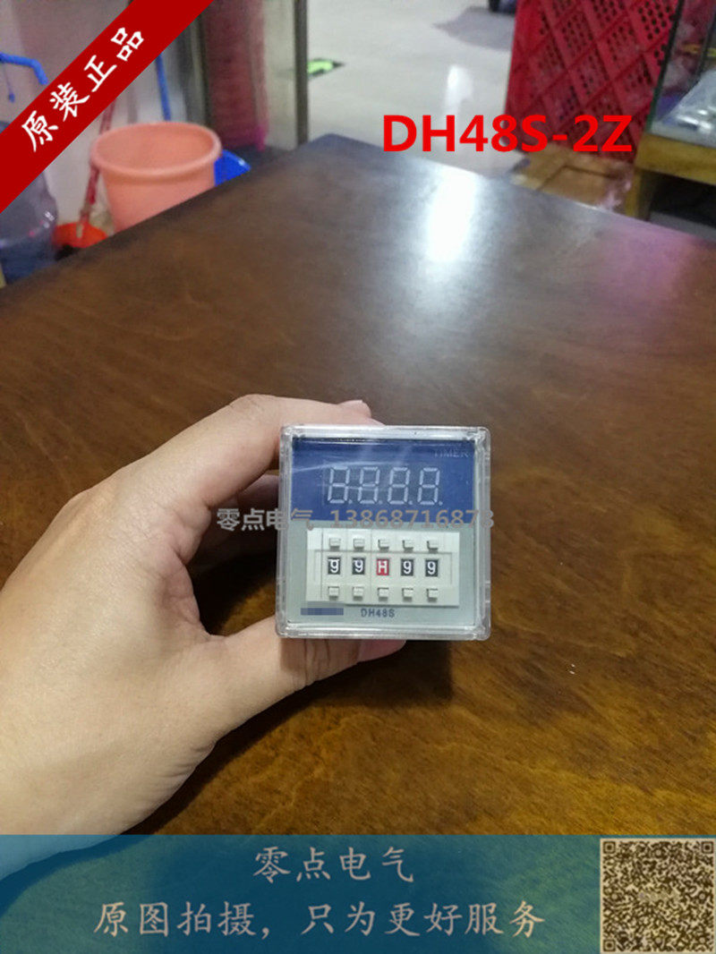 DH48S-2Z高精度数显时间继电器 220V 24V 通电延时 计时器
