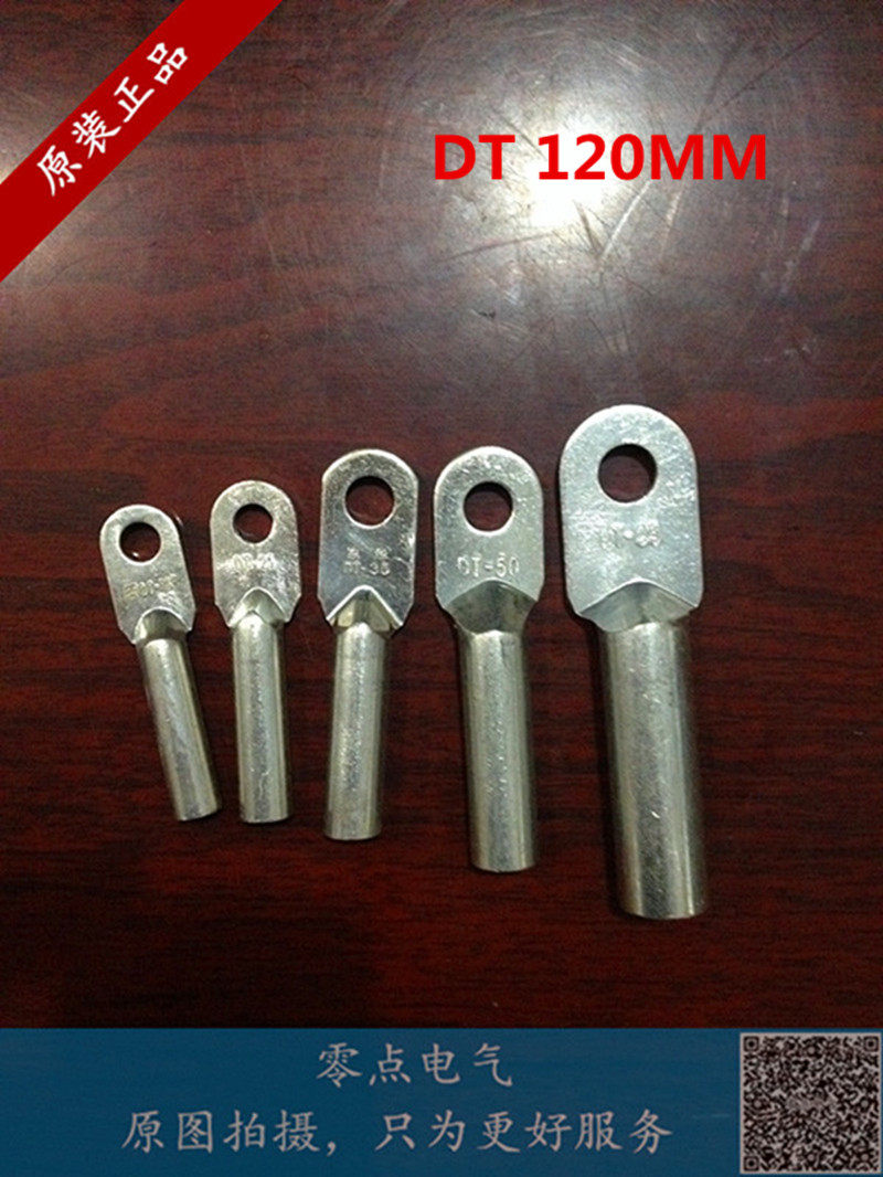 永炬国标DT-120mm本色铜鼻子 铜接线端子DT120平方本色铜线耳本色