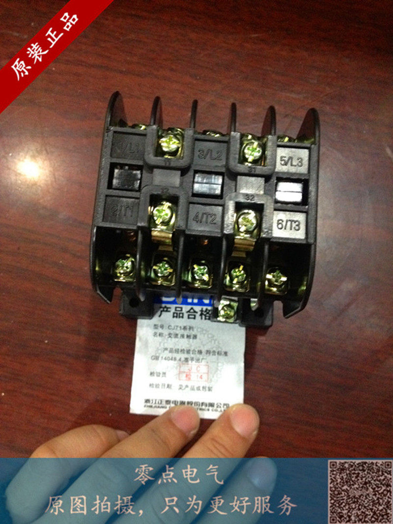 正品正泰CJT1-10A CJT1-10/380V 220V 110V 36V交流接触器