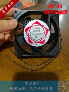 风扇220V 建准SUNON 双滚珠风扇9CM SF9225AT2092HBL 9225