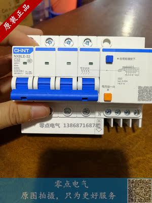 正品正泰漏电断路器60a20a10a16a