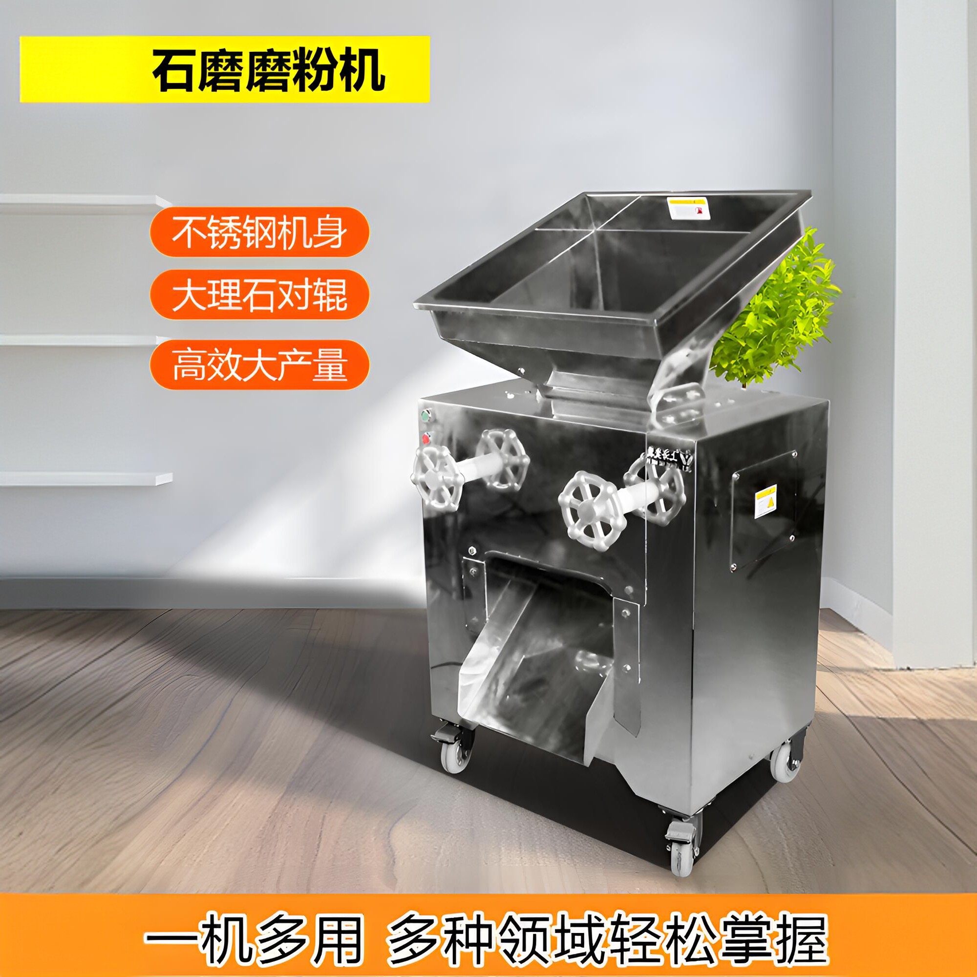 磨粉机商厨两用不锈钢粉碎
