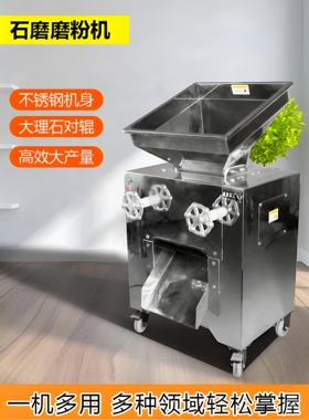 磨粉机商厨两用不锈钢粉碎