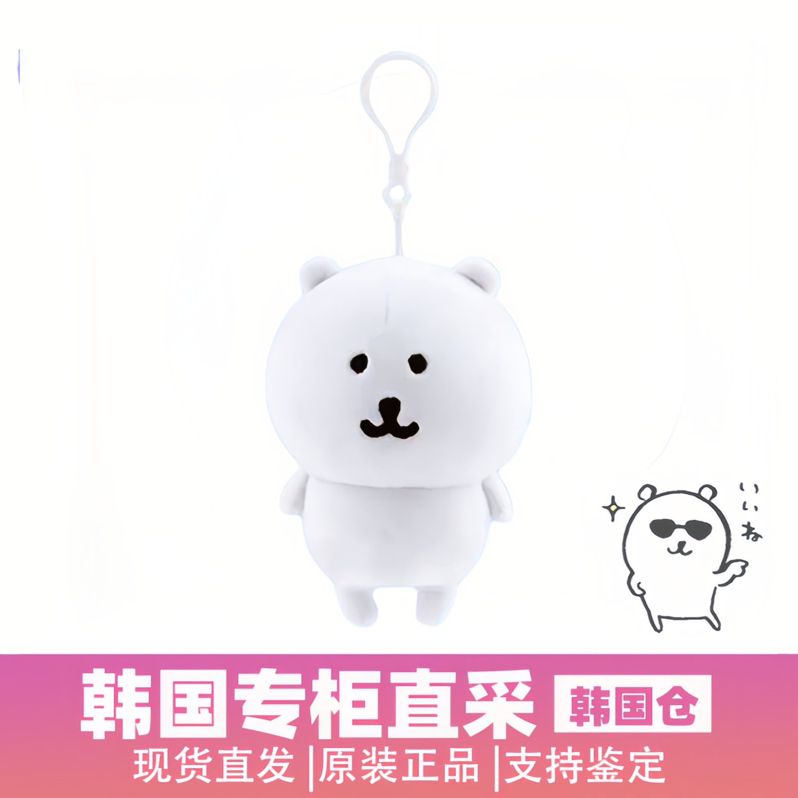 【韩国正品】正版自嘲熊13cm挂件Nagano方大同同款动漫毛绒送礼物,模玩/动漫/周边/娃圈三坑/桌游,动漫毛绒/抱枕/坐垫,淘宝优惠券,粉丝福利购,淘宝优惠卷