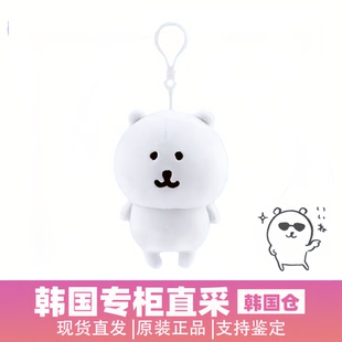 【韩国正品】正版自嘲熊13cm挂件Nagano方大同同款动漫毛绒送礼物