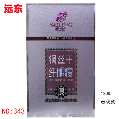 远东钢丝袜中厚打底裤微压面膜