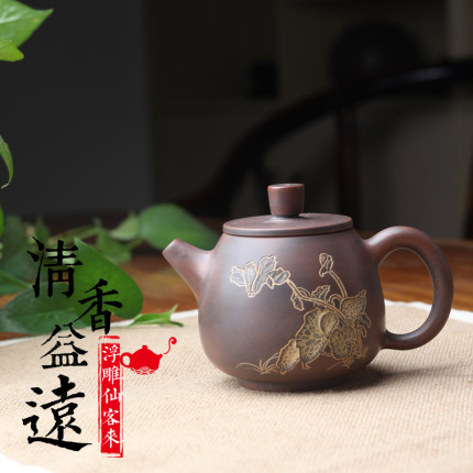古韵坭兴陶茶具茶壶 浮雕仙客来 纯手工 容量约230毫升 精品