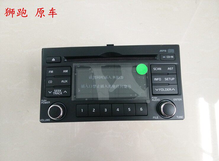狮跑CD机可装赛拉图锐欧雅绅特森雅带CD/MP3/USB 起亚狮跑原车CD