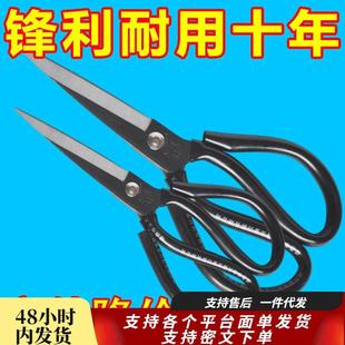 家用不锈钢剪刀皮革剪大头裁缝剪布料剪子厨房鸡骨剪刀工业多用途