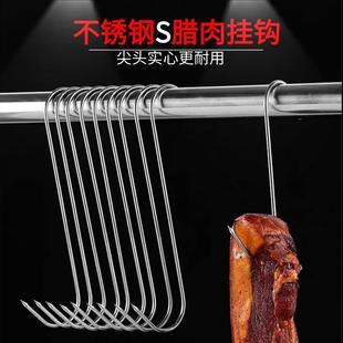 型腊味挂钩家用厨房多功能晒腊香肠挂钩无磁不锈钢熏肉尖头挂钩