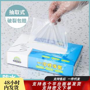 一次性手套食品级专用塑料商用加厚餐饮透明厨房家用耐磨盒装