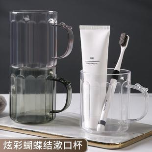 塑料牙刷杯蝴蝶结漱口牙杯洗漱杯家用轻奢刷牙透明牙缸情侣牙刷杯