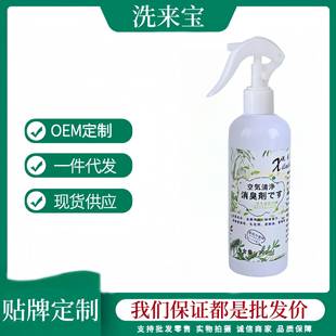 空气清新剂通用除臭持久室内香薰除异味留香卧室家用厕所香氛喷雾