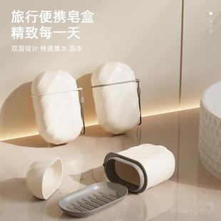 旅行便携皂盒密封带盖双层沥水迷你学生肥皂沥水收纳盒轻奢香皂盒