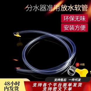 地暖排水管分水器子暖气地热放气阀放水导流管地暖排气软管放水管