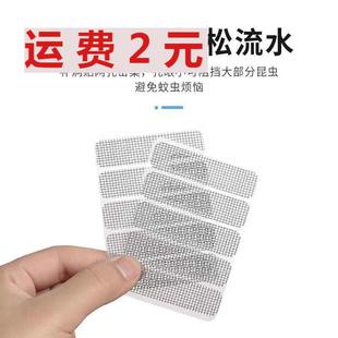 纱窗防蚊虫补洞贴沙窗帘修补魔术贴纱网窗纱家用自粘破洞修复神器