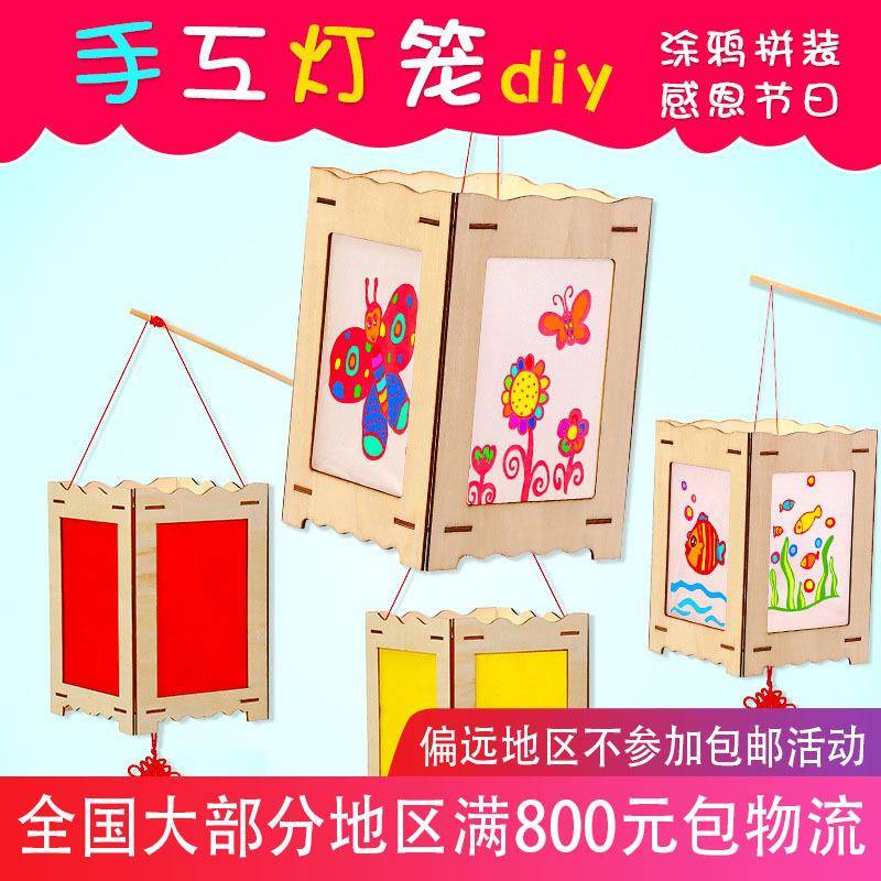 中秋节木质宫灯卡通手提灯笼材料包幼儿园装饰儿童手工制作