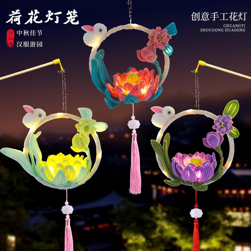 中秋节莲花灯扭扭棒兔子荷花灯材料包儿童手工自制作手提灯笼