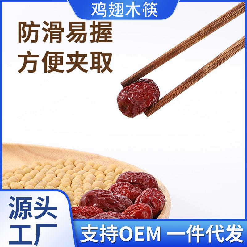 筷子家用实木高档餐具鸡翅木筷子无漆无蜡红檀木快子防滑耐高温