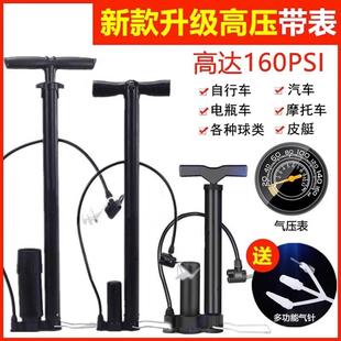 打气筒自行车电动电瓶车汽车不锈钢便携气管子家用高压泵篮球通用