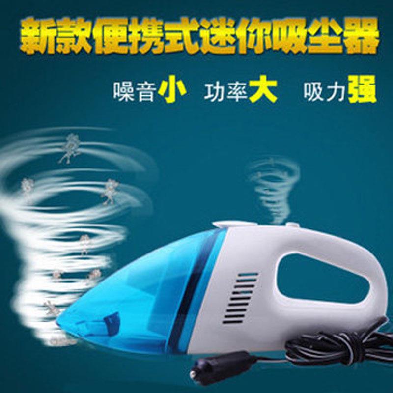 车载吸尘器干湿两用迷你汽车吸尘器小蓝白大便携车用吸尘清洁