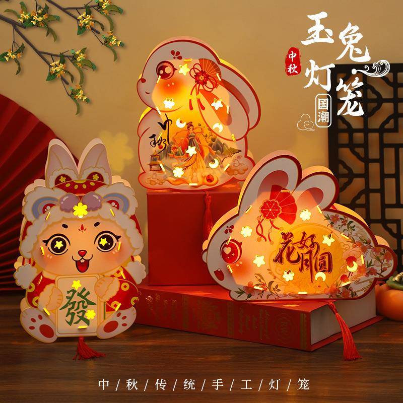 中秋节灯笼手工制作材料包新款兔子花灯儿童手提幼儿园