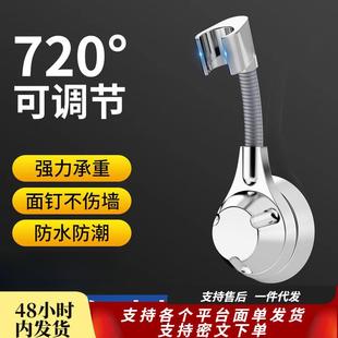 花洒支架免打孔浴室淋浴喷头固定器淋雨通用可万向调节挂底座神器