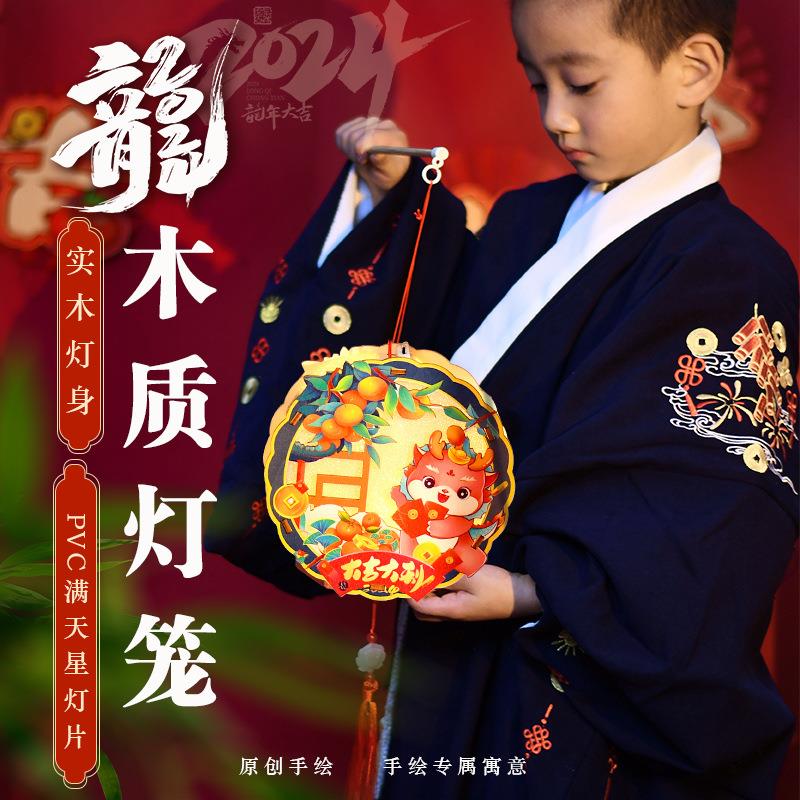 非遗古风春节元宵灯笼儿童制作木质灯材料包龙年手工活动