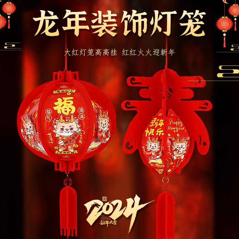 新款立体毛毡大红灯笼春节场景布置龙年新年元旦年货装饰挂件